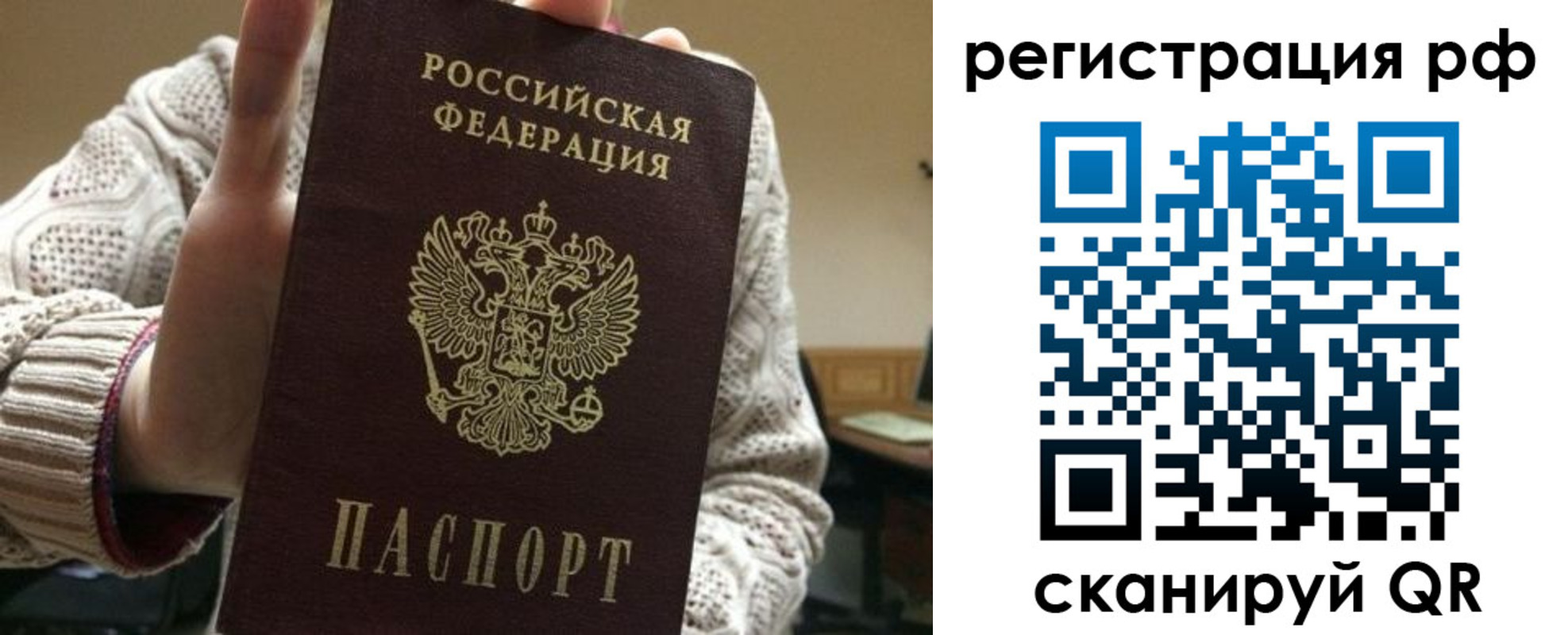 прописка 2025 в Кирове